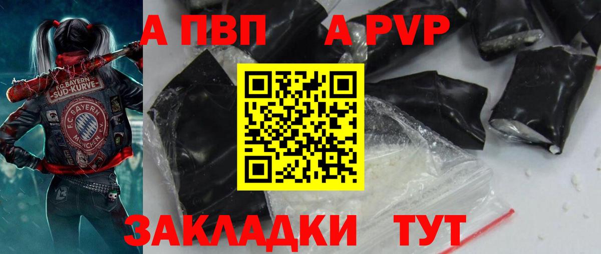 A-PVP СК Десногорск