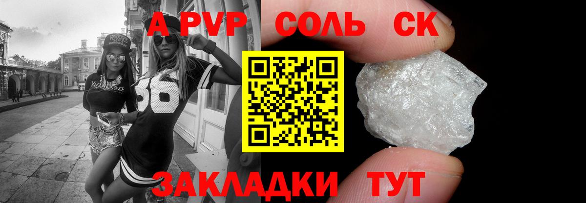 Alfa_PVP Соль  Вход с VPN  Десногорск  A PVP VHQ 