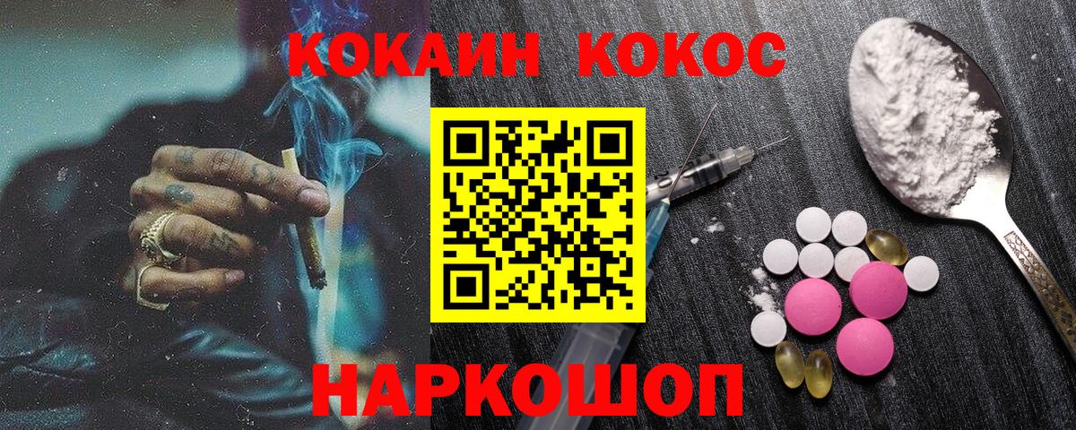 Кокаин FishScale  Вход с VPN  Cocaine  Десногорск  COCAIN 97% 