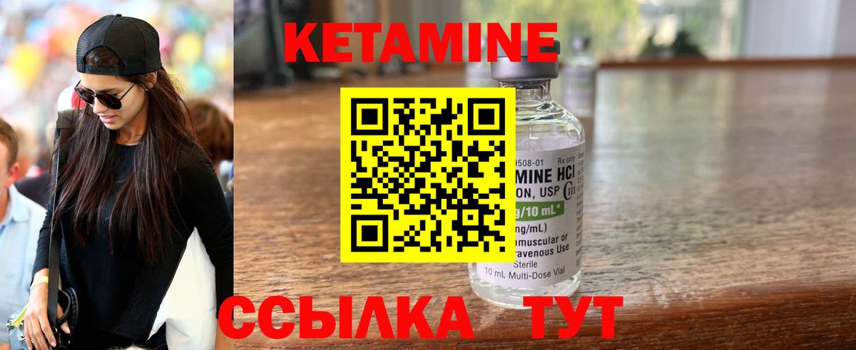 Десногорск  Кетамин VHQ  Вход с VPN 