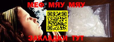 мяу мяу кристалл Кунгур