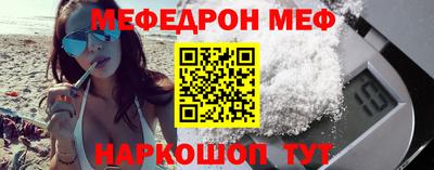 мефедрон Кулебаки
