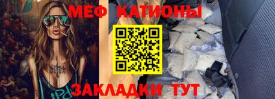 мефедрон Кулебаки