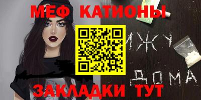 мяу мяу кристалл Кунгур