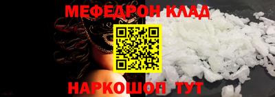 мяу мяу кристалл Кунгур