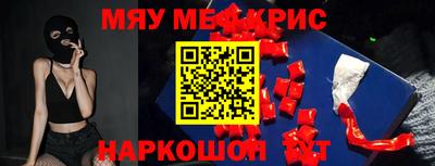 мефедрон Кулебаки