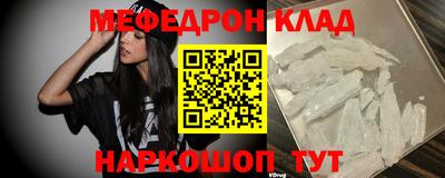 мяу мяу кристалл Кунгур