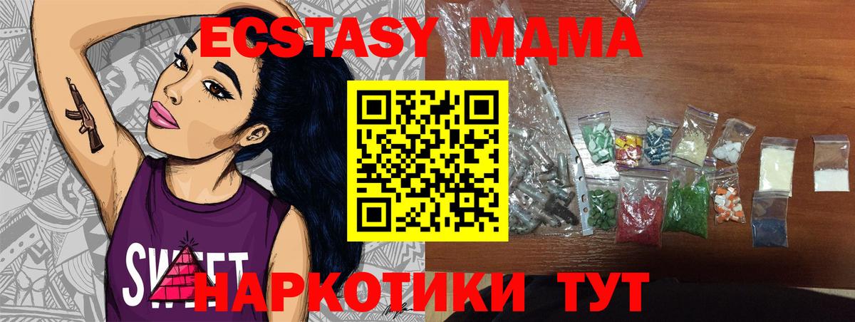 МДМА crystal  MDMA  Десногорск  Вход с VPN  МДМА кристаллы 