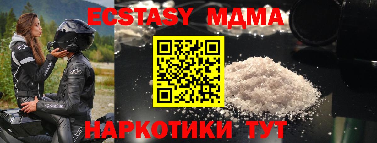 МДМА VHQ Десногорск