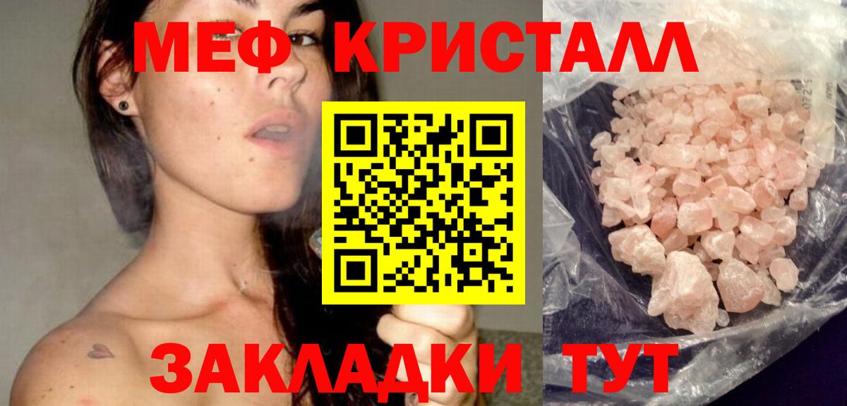 МЯУ-МЯУ  МЕФ 4 MMC  Вход с VPN  Десногорск  Мефедрон 