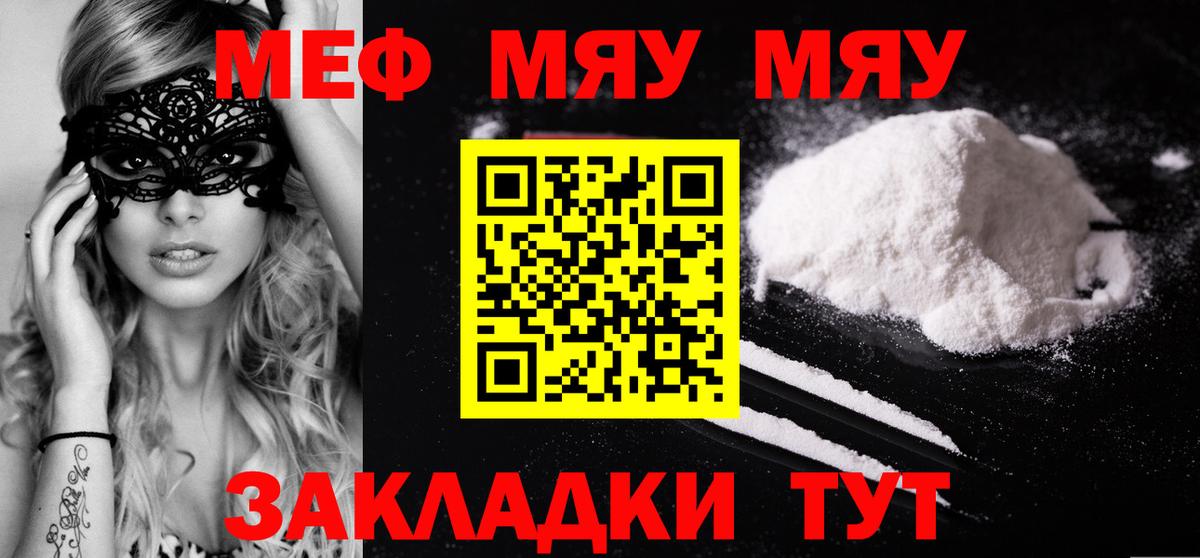Меф мука Десногорск