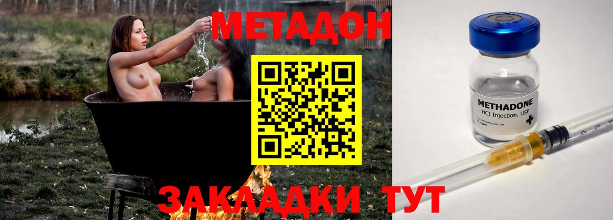 Метадон VHQ Десногорск