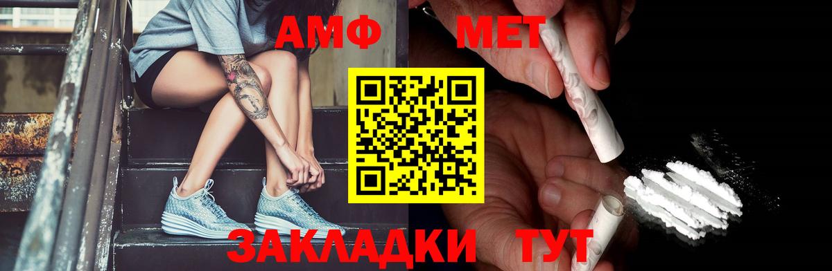 Метамфетамин кристалл Десногорск