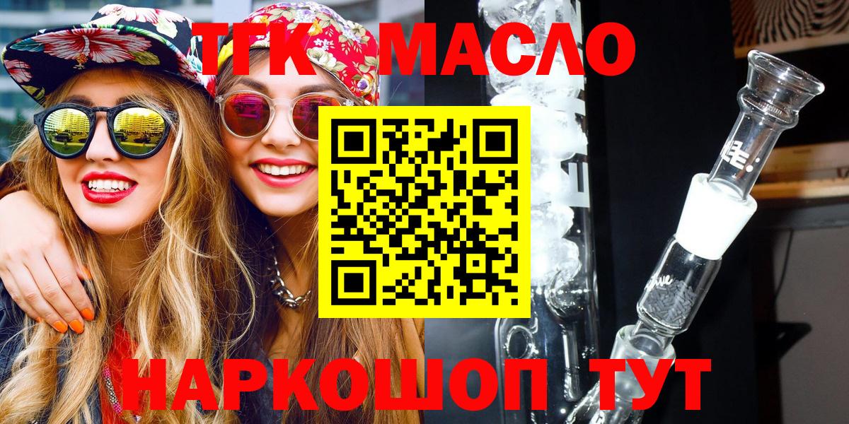 Десногорск  Дистиллят ТГК вейп с тгк  Дистиллят ТГК концентрат  Вход с VPN 